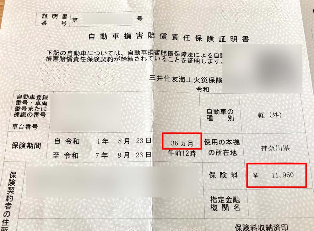 250ccバイクの自賠責保険