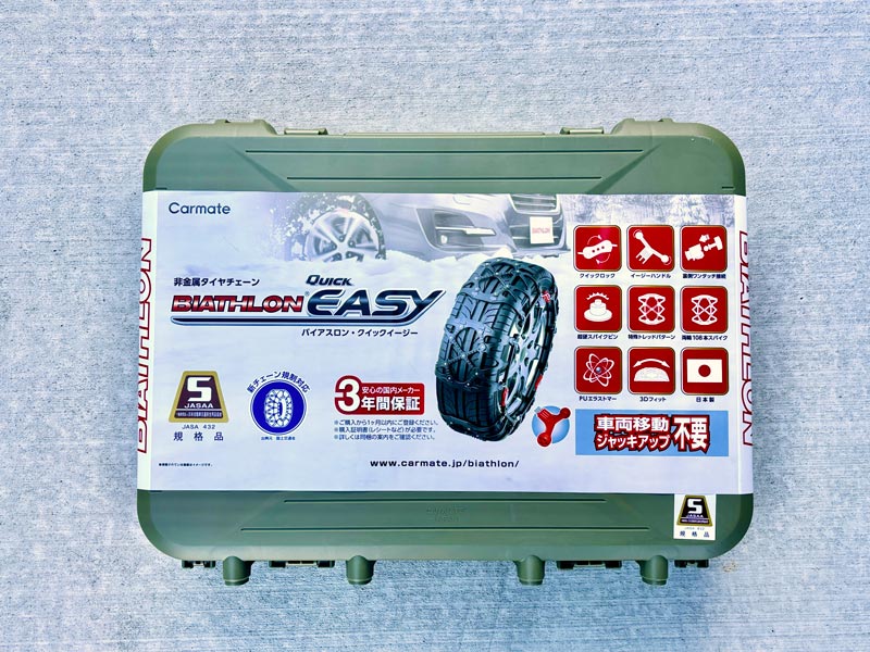 バイアスロン クイックイージー QE7 パッケージ アタッシュケース