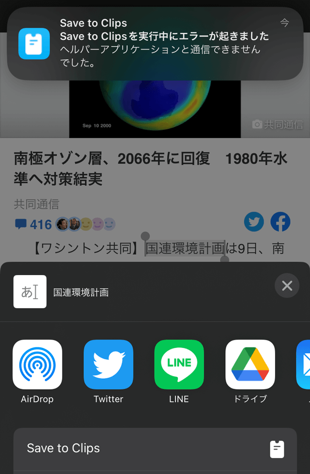 ヘルパーアプリケーションと通信できませんでした｡