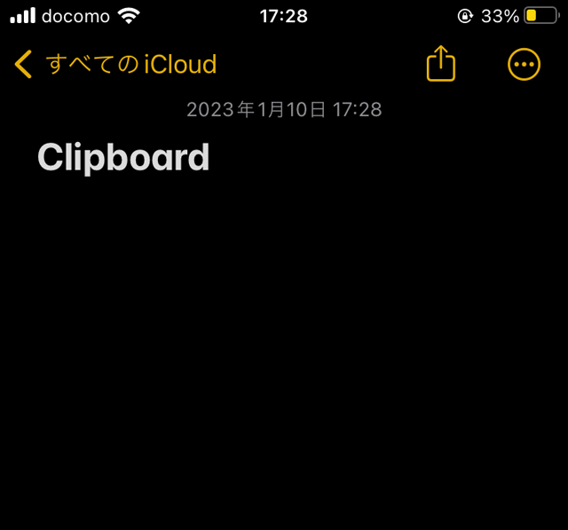 iOS Clipboard ショートカット