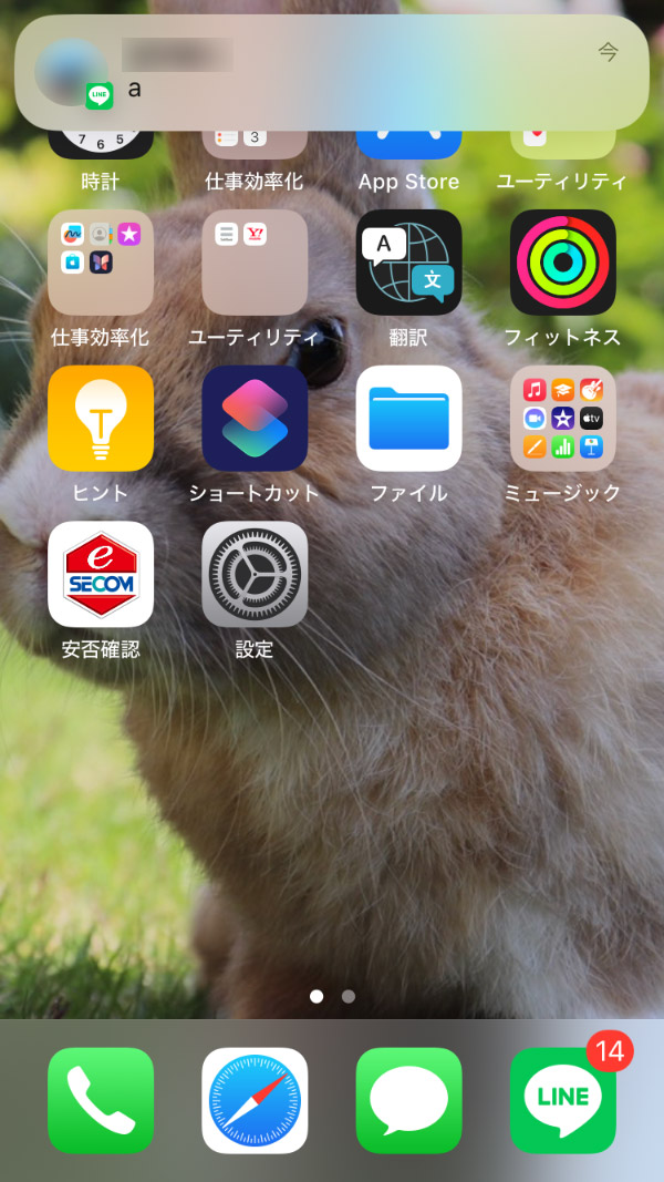 LINE プッシュ通知 届いた