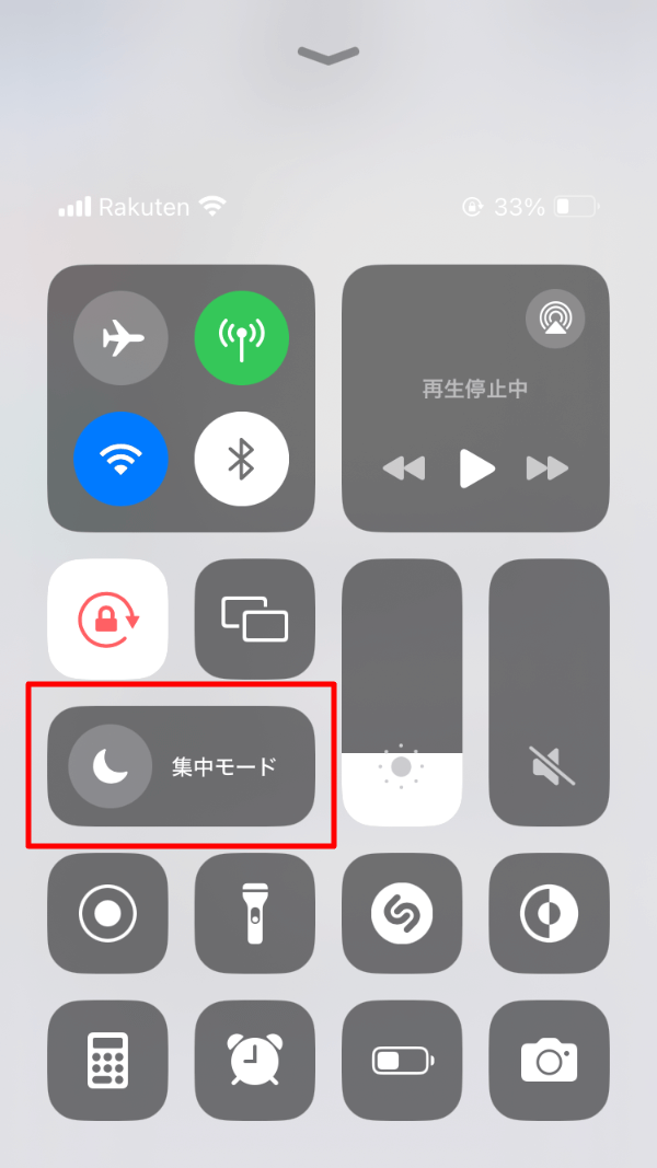 コントロールセンター 集中モード オフ
