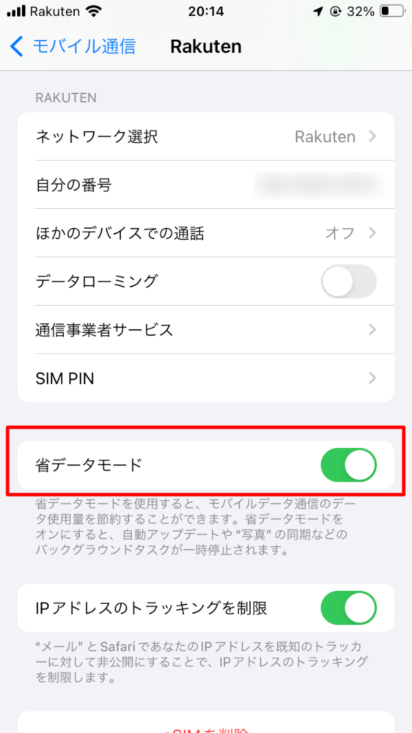 コントロールセンター 集中モード オフ
