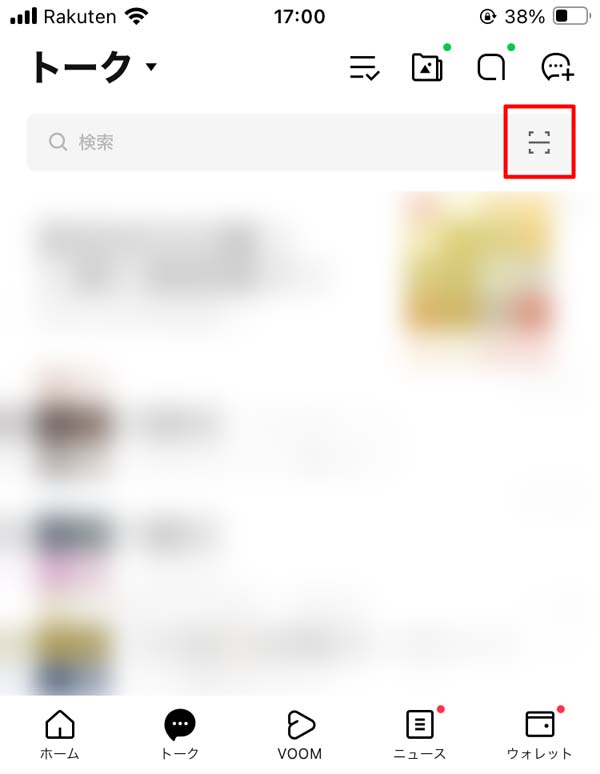 LINE 検索窓 QRコードスキャン