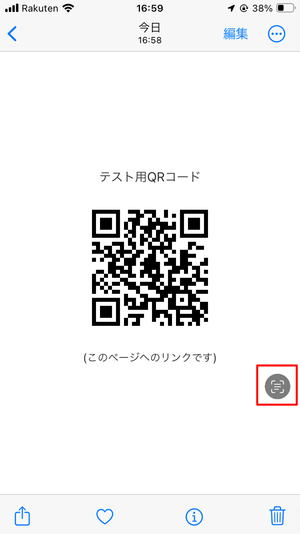 iOS 写真 テキスト認識表示