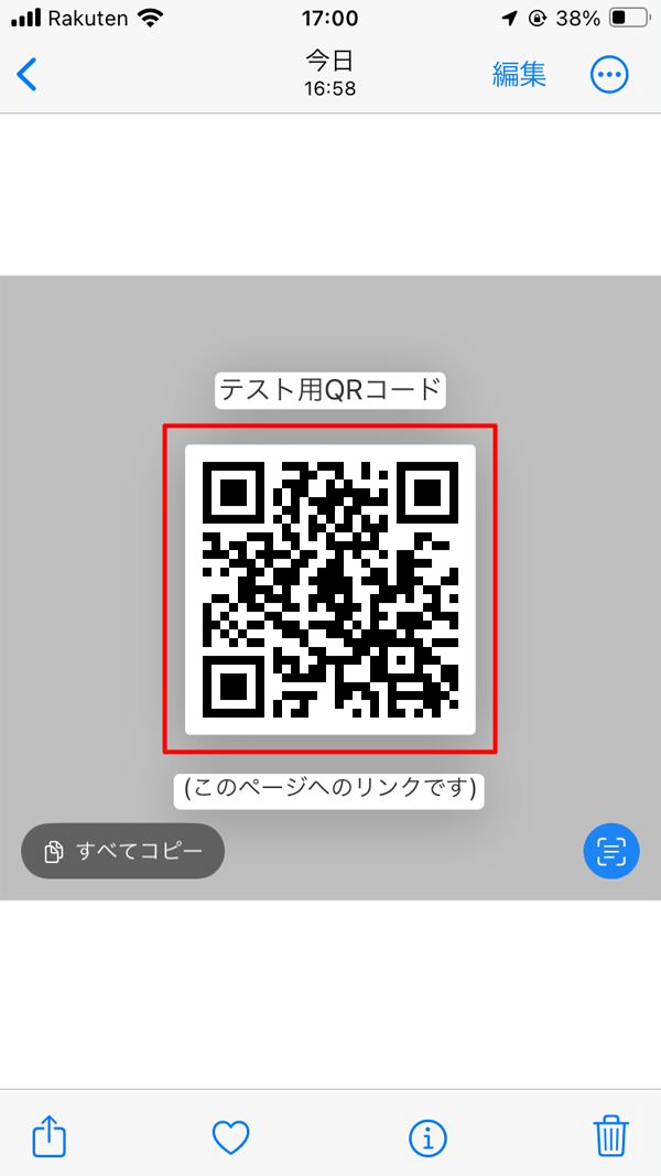 iOS 写真 テキスト認識表示 QRコード