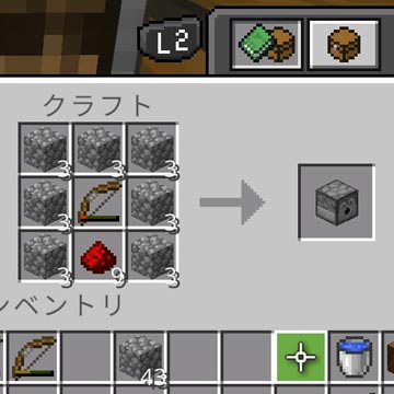 【マイクラ統合版】発射装置(ディスペンサー)がレシピに出てこない時の対処法