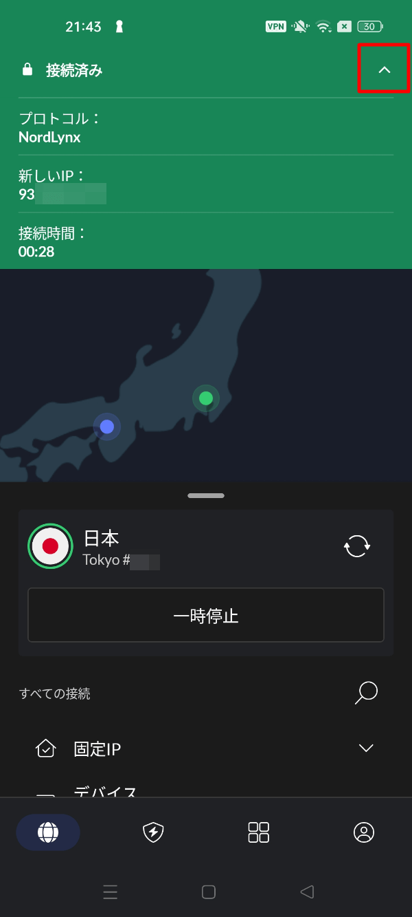 NordVPN Android 詳細情報