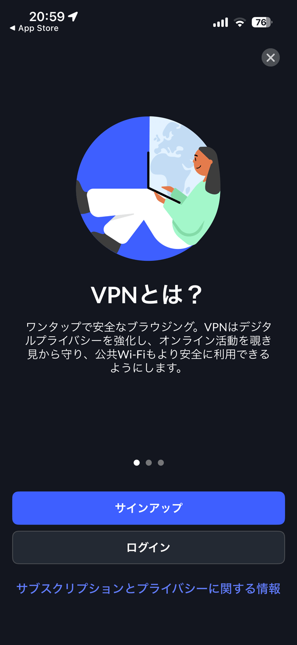 NordVPN iOS ログイン