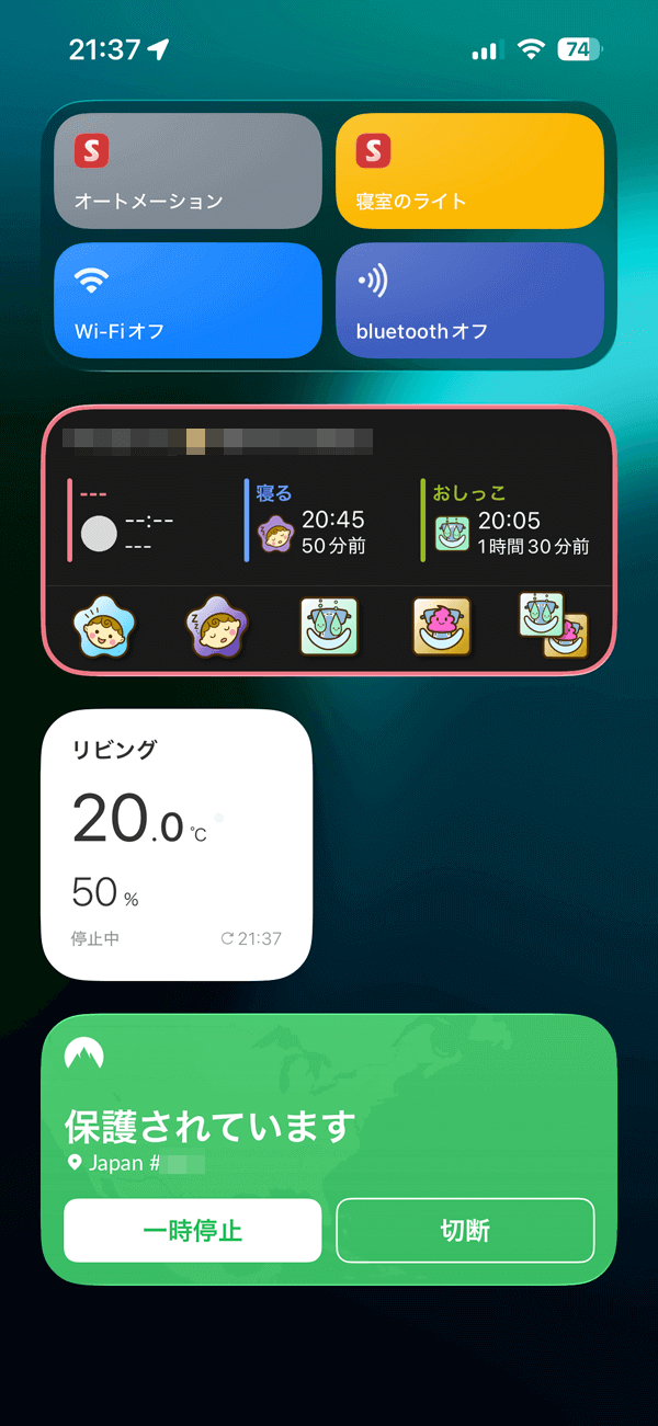 NordVPN iOS ウィジェット 接続・一時停止・切断