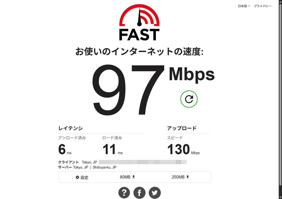 NordVPNに繋いでいない状態のネットワーク速度