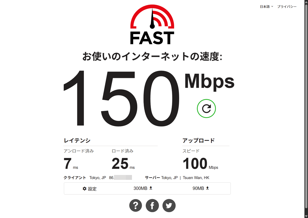 NordVPN 日本サーバーのネットワーク速度