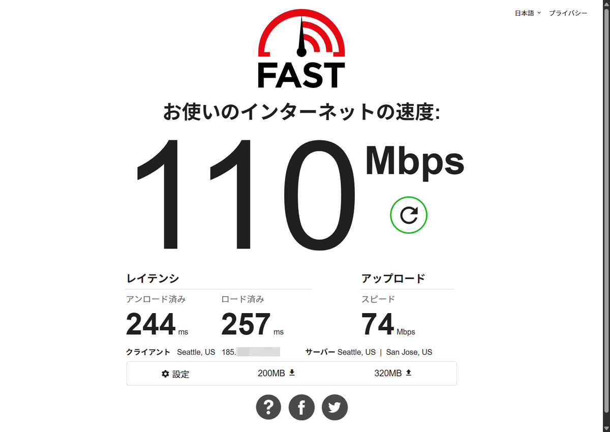 NordVPN アメリカのサーバーのネットワーク速度