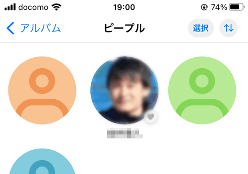 iOS 写真 ピープル